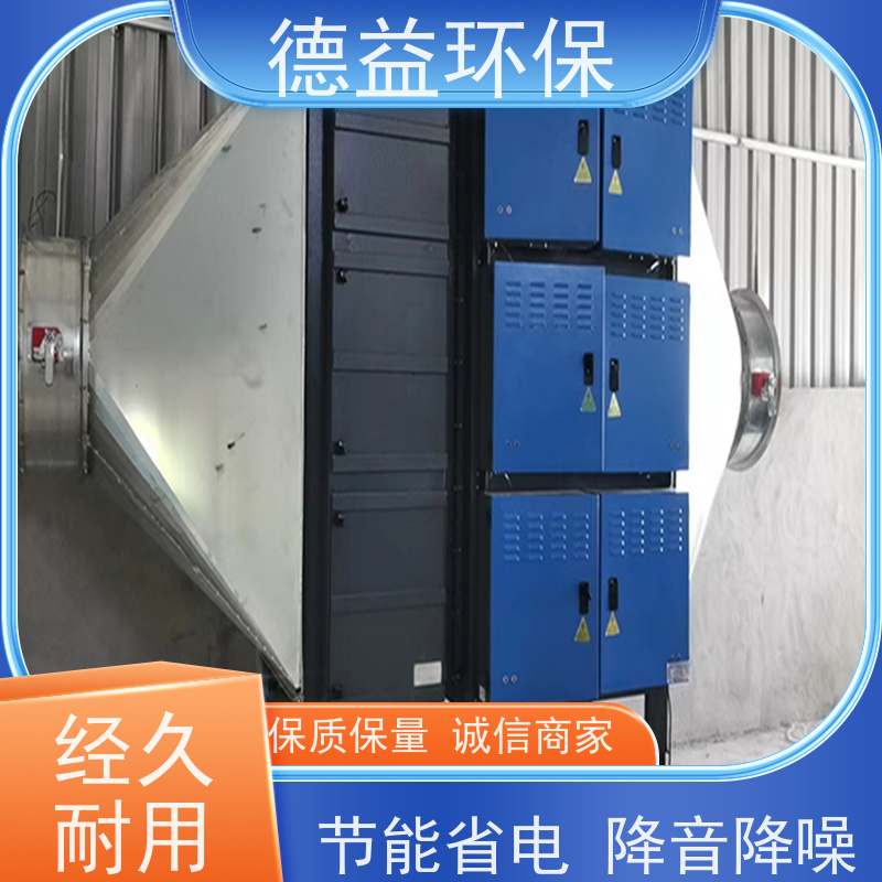 德益环保 回火炉油烟净化器 自动清洗 多级过滤 低能耗 低噪音
