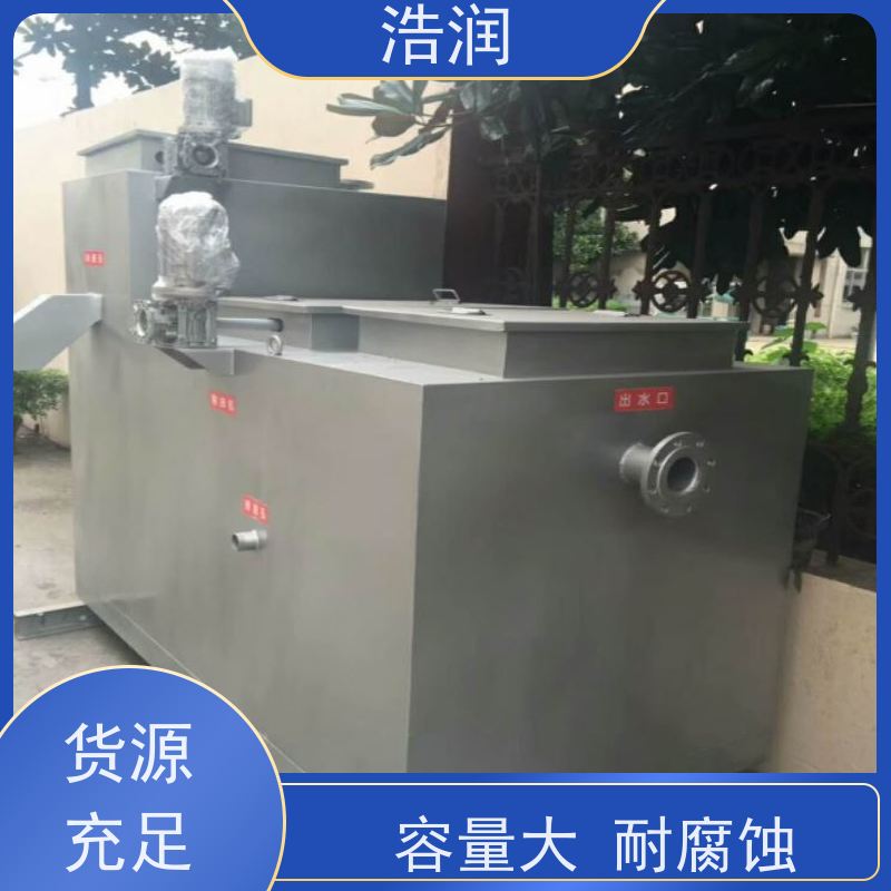 浩润 小型不锈钢隔油池 碳钢材质 坚实耐用 安装方便