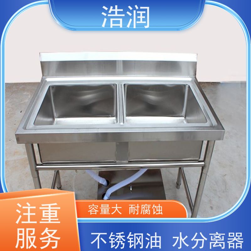 浩润 全国供应 全自动提升隔油池 多种材质 性价比高