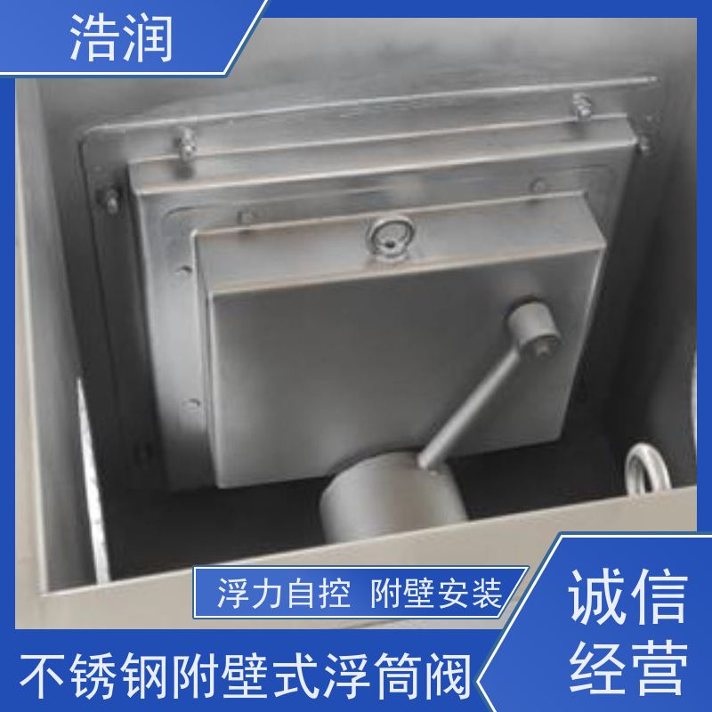 浩润 全国供应 浮力自控浮筒限流阀 同步驱动 品质可信
