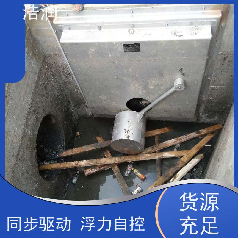 浩润 长期供应 自控浮筒阀限流闸门 304不锈钢材质 性能稳定