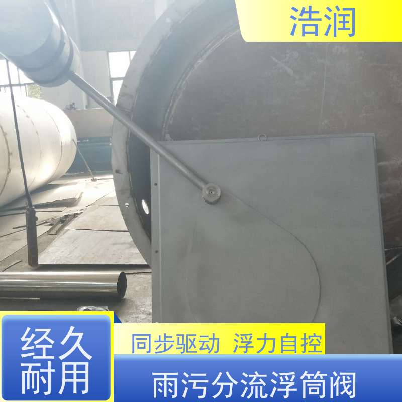 浩润 长期供应 附壁式水力自调式限流阀 DN150-DN1000 便于维护