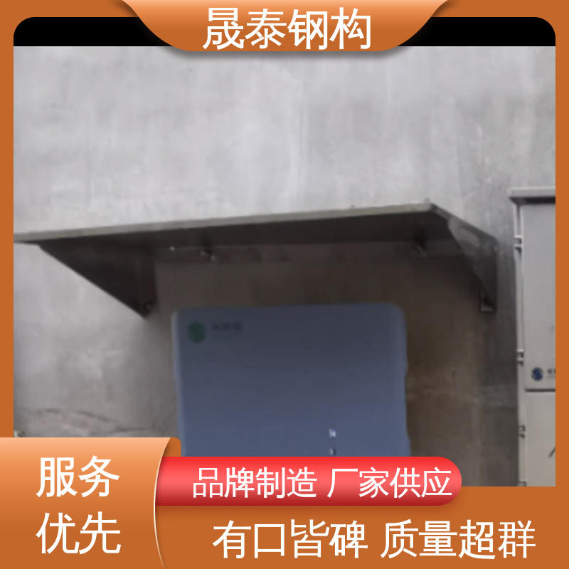 防尘 201不锈钢光伏逆变器挡雨棚 一体防锈 晟泰