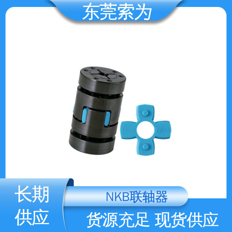 索为自动化 NBK梅花型挠性联轴器 传运配置联轴节 大量现货