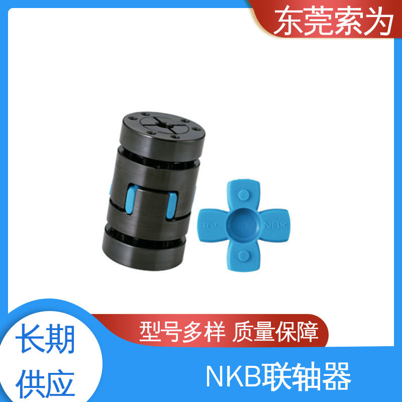 东 莞索为 搬运装置联轴节 NBK联轴器正规代理商 用于点胶机 质量保证