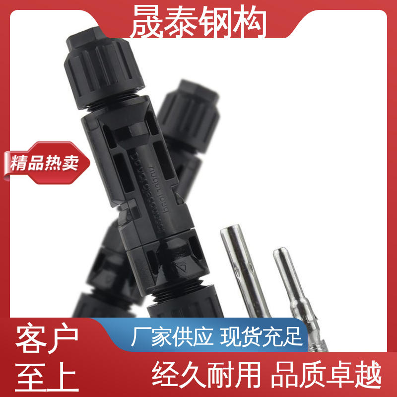 光伏连接器mc4 快速 太阳能发电系统汇流插头 铜芯