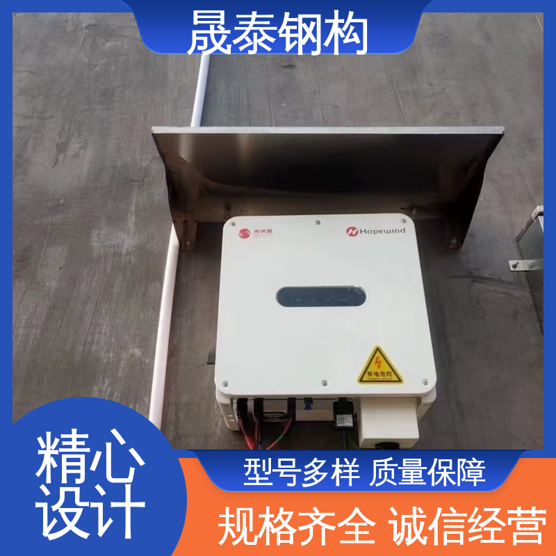 晟泰 201不锈钢光伏逆变器防雨罩挡雨棚 支持定制一体成型