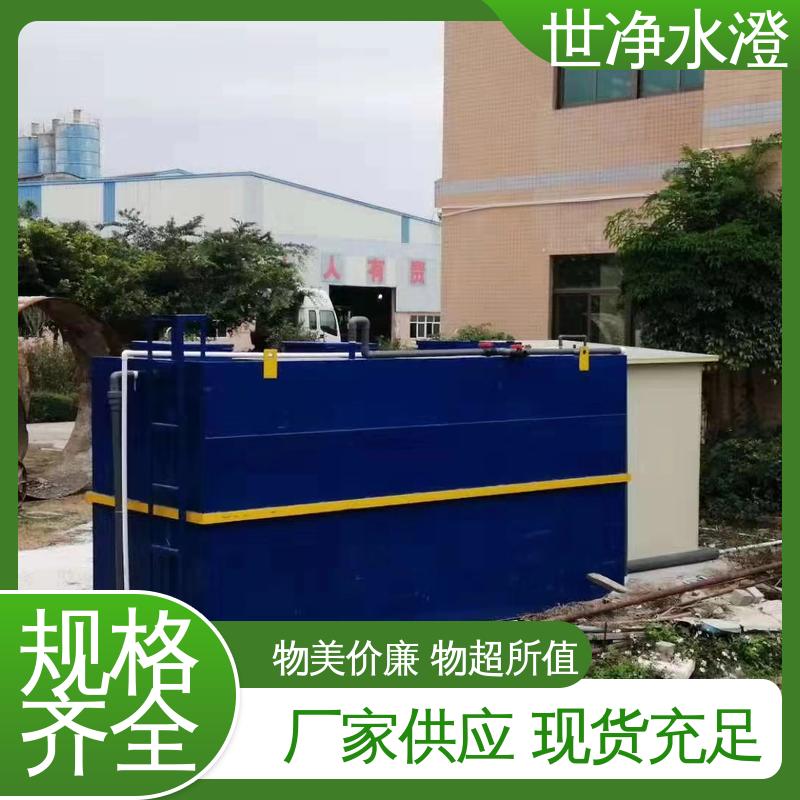 全自动运行 屠宰污水处理设备 提供方案 有口皆碑 世净澄环保