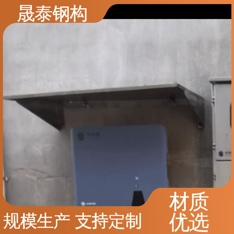 晟泰 201不锈钢光伏逆变器防雨罩挡雨棚 一体防锈 阳棚雨搭