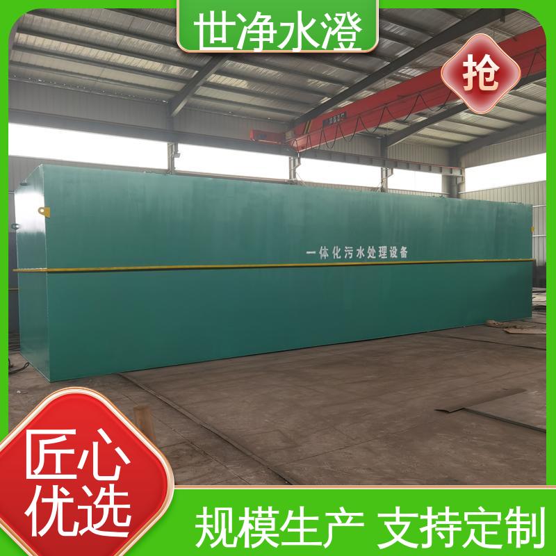 豆制品污水处理设备 提供安装 经久耐用 可根据需求定制 世净澄环保