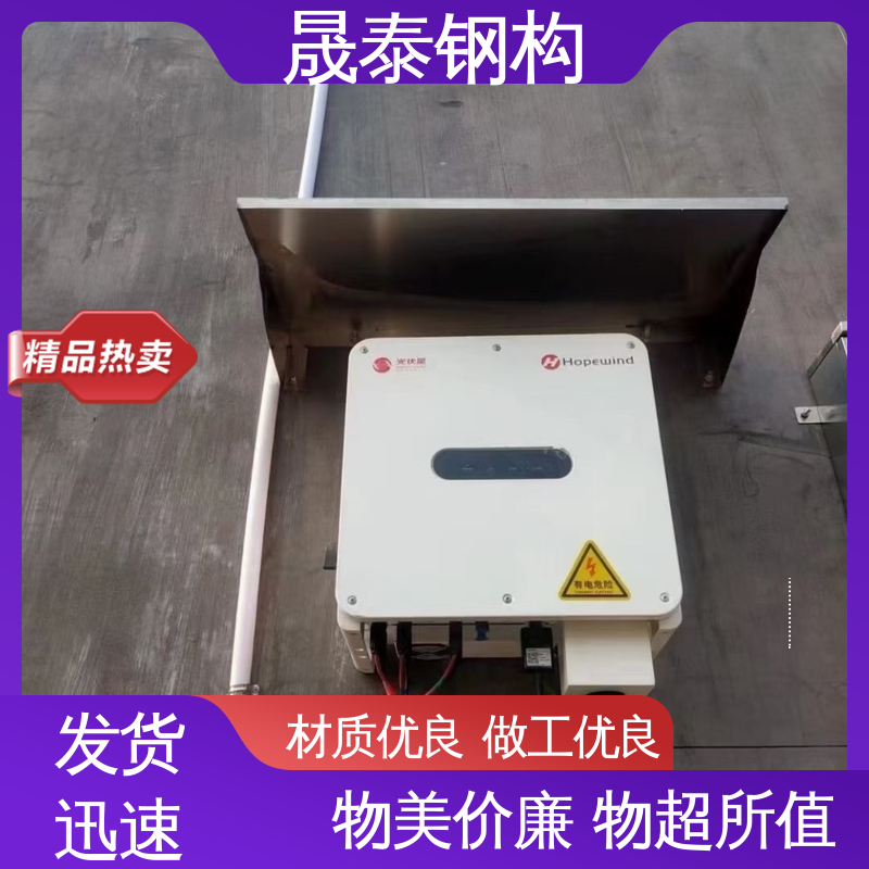 厂家定做 201不锈钢光伏逆变器防雨罩挡雨棚 一体成型 来图定制