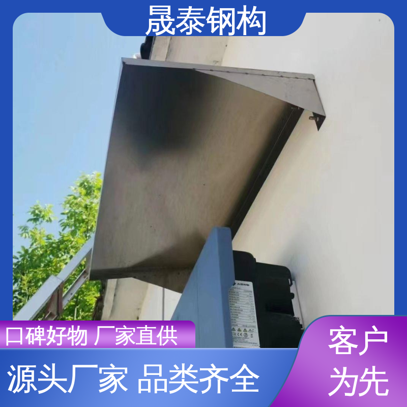 晟泰 厂家定制201/304不锈钢光伏防雨罩挡雨棚 锌铝镁材质雨搭雨棚