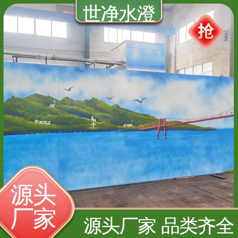 厂家供应 喷淋塔废水处理设备 出水达标 考察现场 世净澄环保