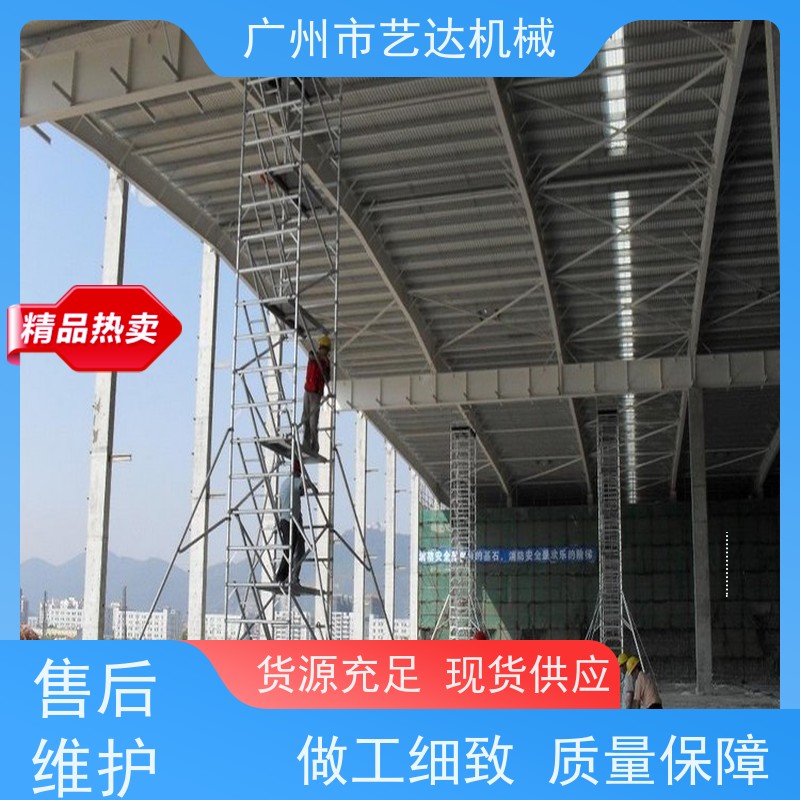 LEADER易达 铝合金快装脚手架 长度1.8米 更稳固
