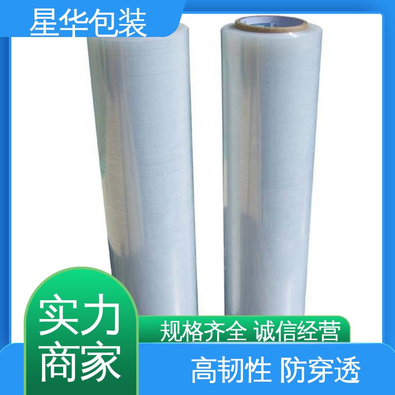 星华包装 工业用大卷 pe拉伸膜缠绕膜 库存充足 运用范围广