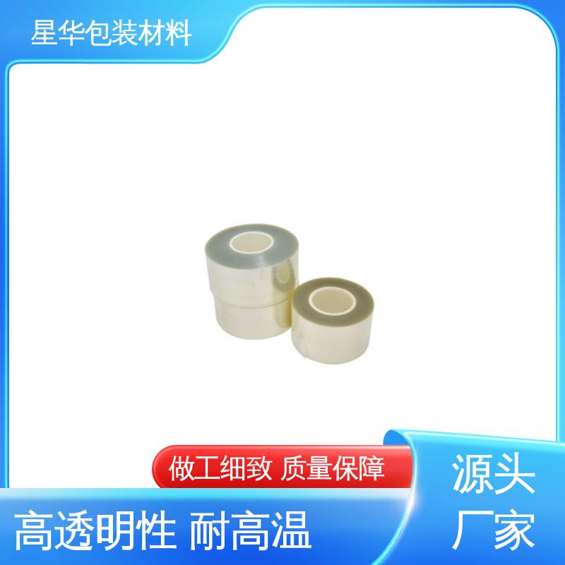 星华包装 pet耐高温保护膜 强度高、抗撕裂 甄选材料 质量保障