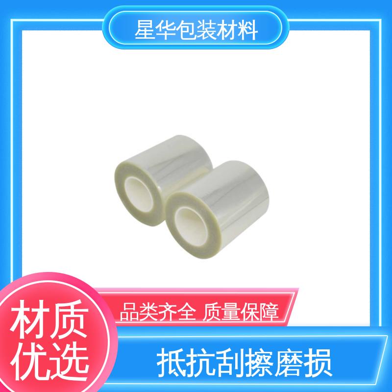 星华包装 pet双层保护膜 高透明性、环保性 规格齐全 库存充足