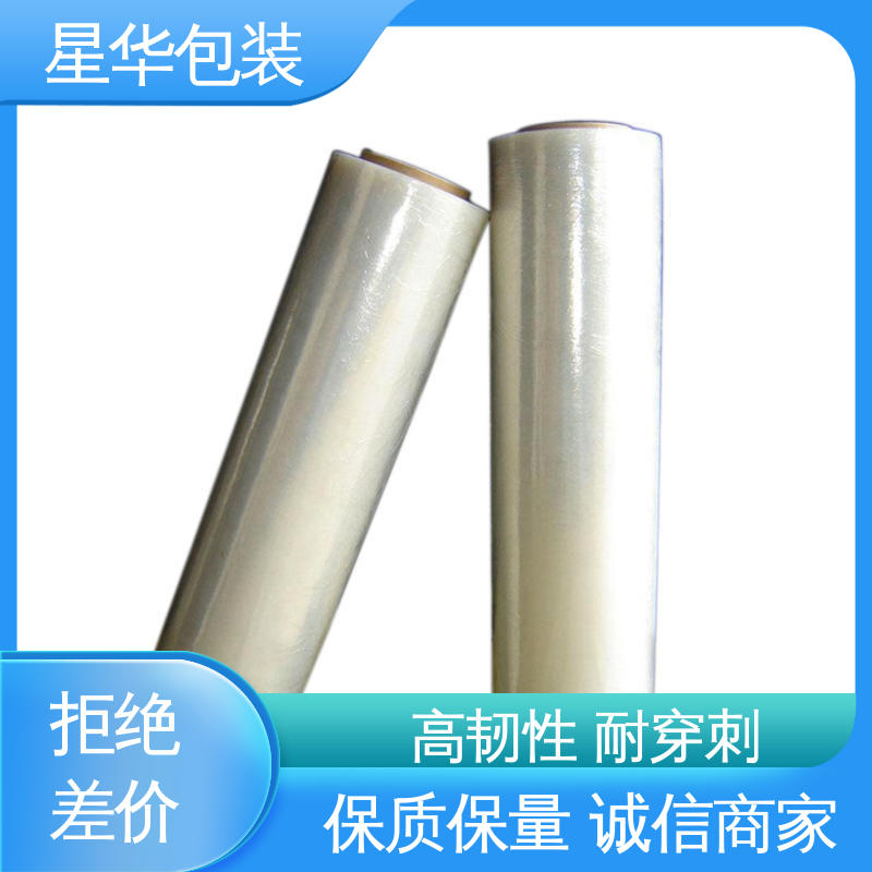 星华包装 厂家批发 黑色拉伸膜 库存充足 发货迅速
