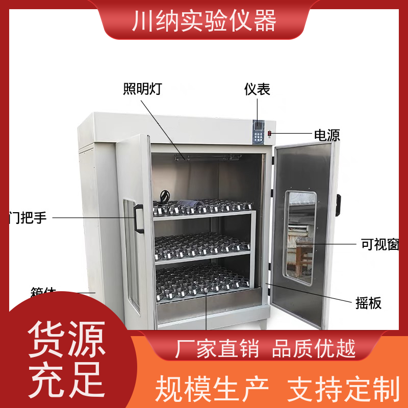 川纳 组合式振荡培养箱 智能恒温摇床 台式立式 实验室用