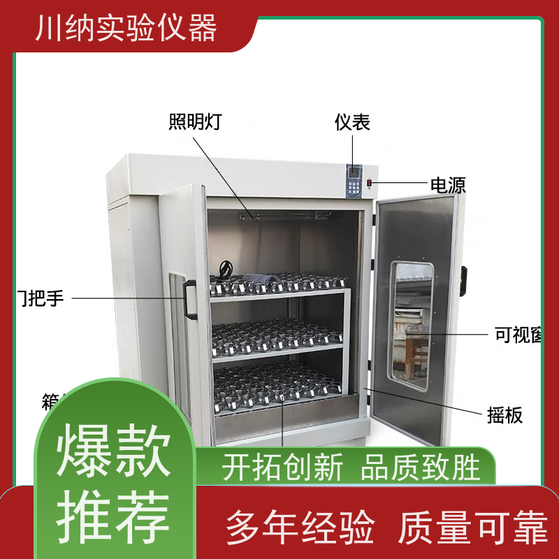 川纳 叠加式振荡培养箱 三层恒温 台式立式可选 回旋往返式摇床