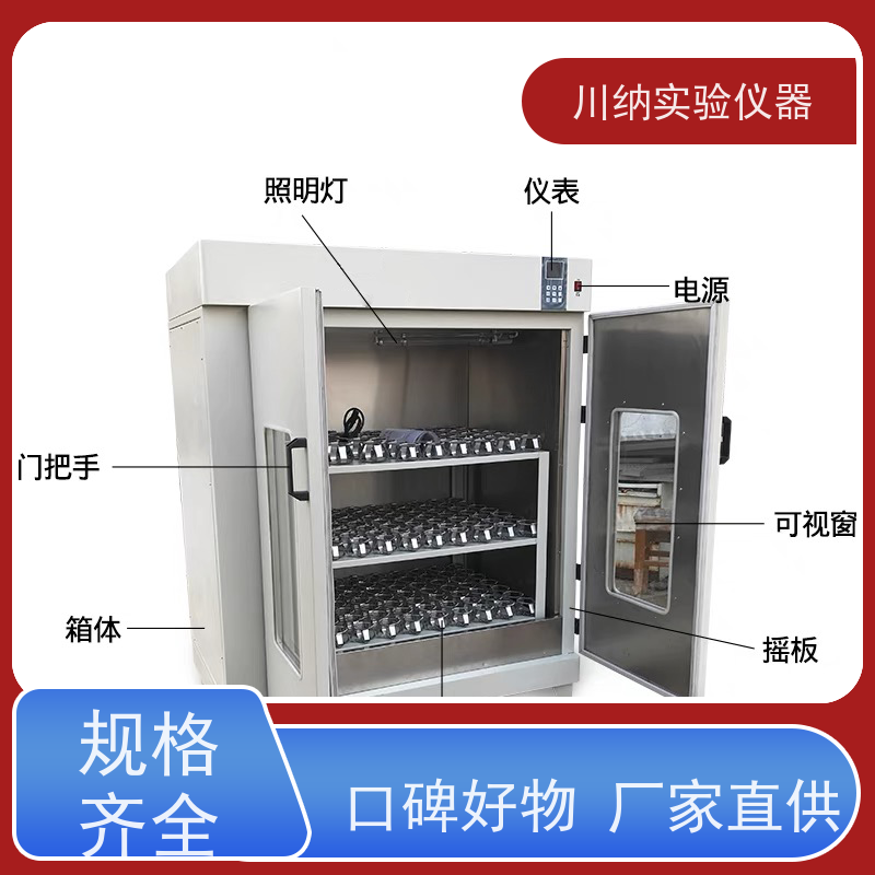 川纳仪器 回旋恒温振荡器 水浴摇床 台式立式 大容量