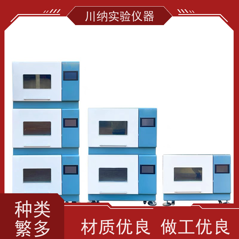 川纳仪器 组合式振荡培养箱 空气浴摇床 台式立式