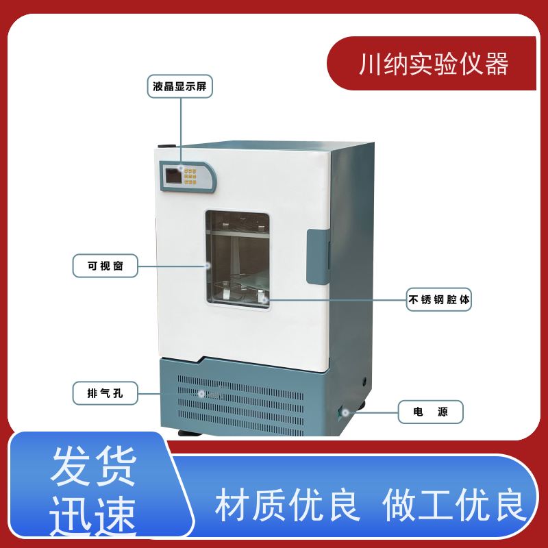 川纳仪器 往复振荡器 组合式恒温摇床 台式立式