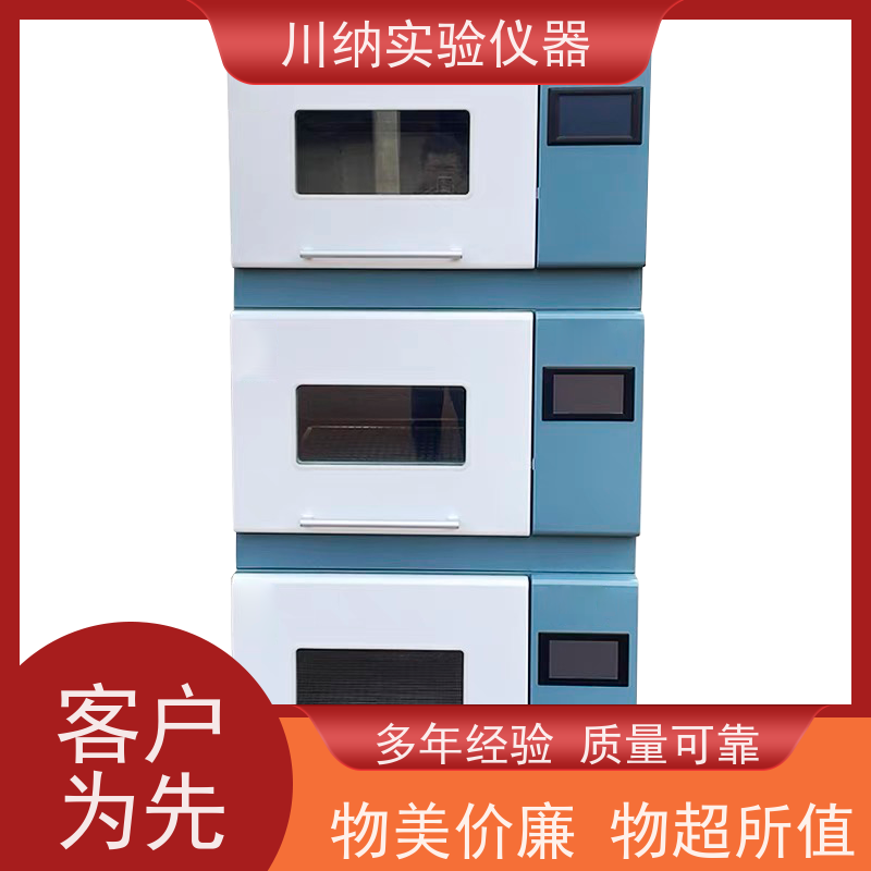 川纳仪器 叠加式振荡培养箱 水浴摇床 台式立式