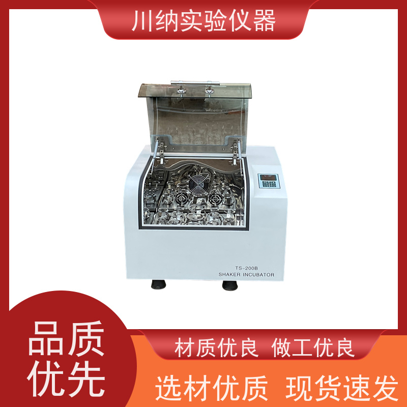川纳仪器 振荡培养箱 光照恒温摇床 回旋式往返式