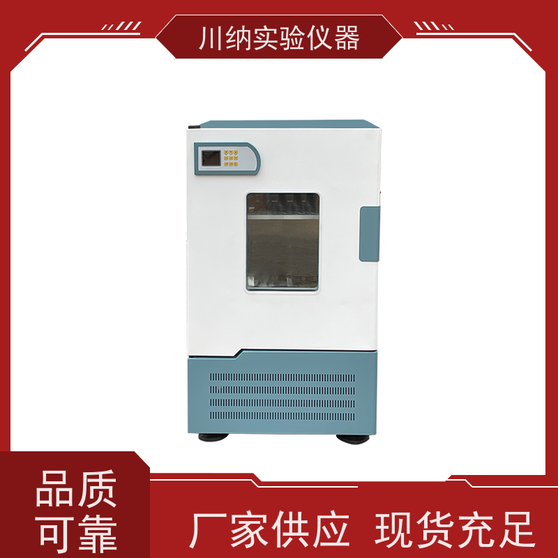 川纳仪器 组合式二氧化碳振荡培养箱 气浴摇床 回旋式往返式