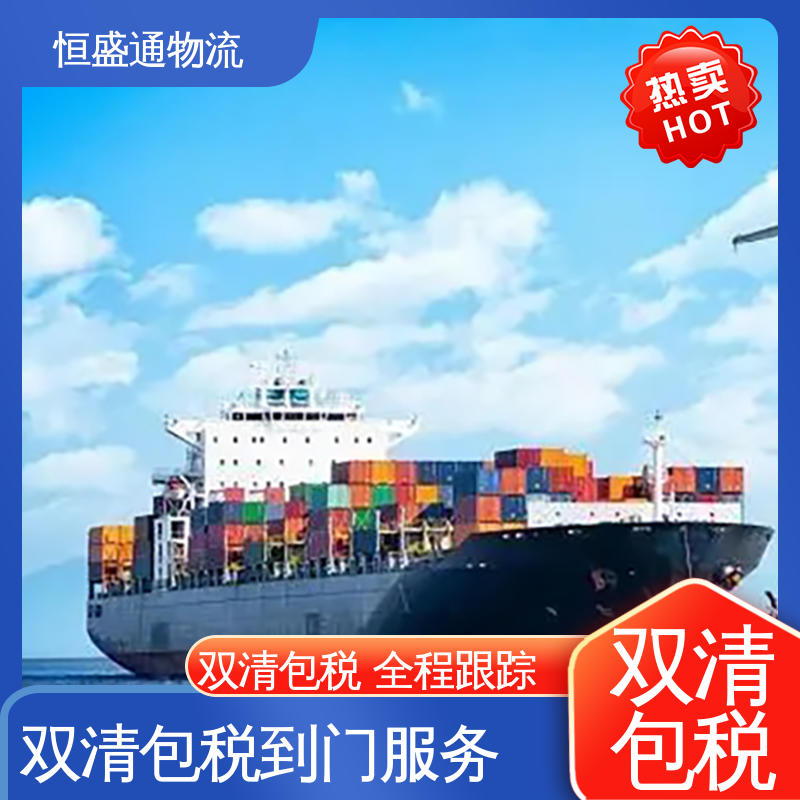 强大实力 安全放心 深圳到美国空运专线 双清包税到门 恒盛通物流