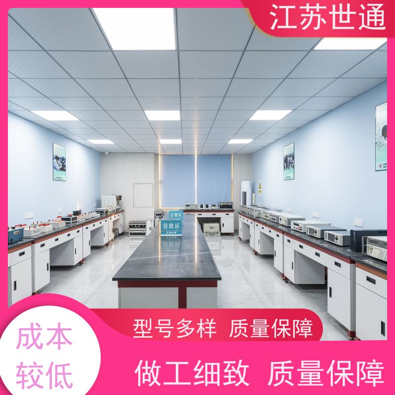 世通 可靠 CNAS/CMA资质校准中心 仪器校正 常州