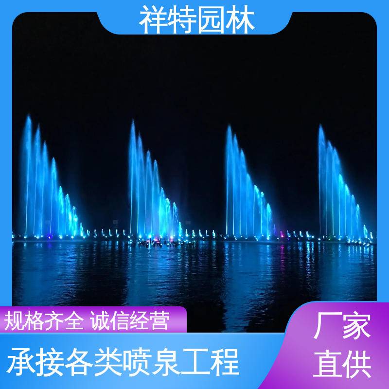 祥特 文旅互动音乐喷泉 不易磨损 款式多样 广场公园水景