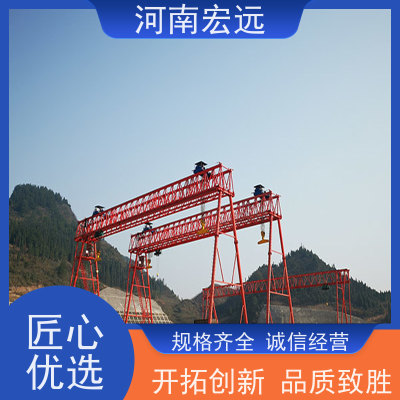 河南宏远 大型门式起重机厂家 吨位可定制 发货及时