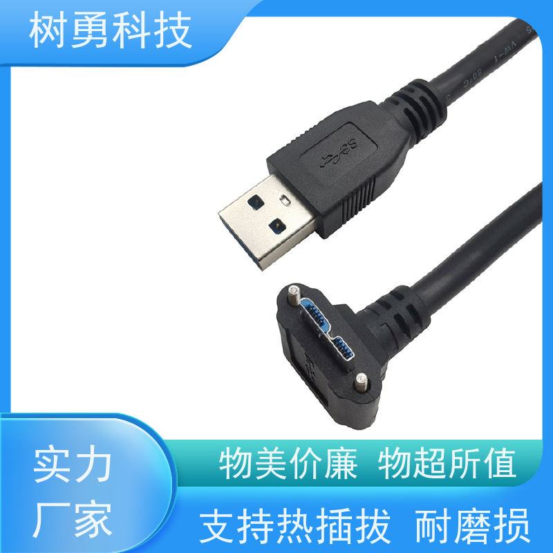 树勇 USB3.0纯铜屏蔽模型数据线 经久耐用 材质优良 传输速率快