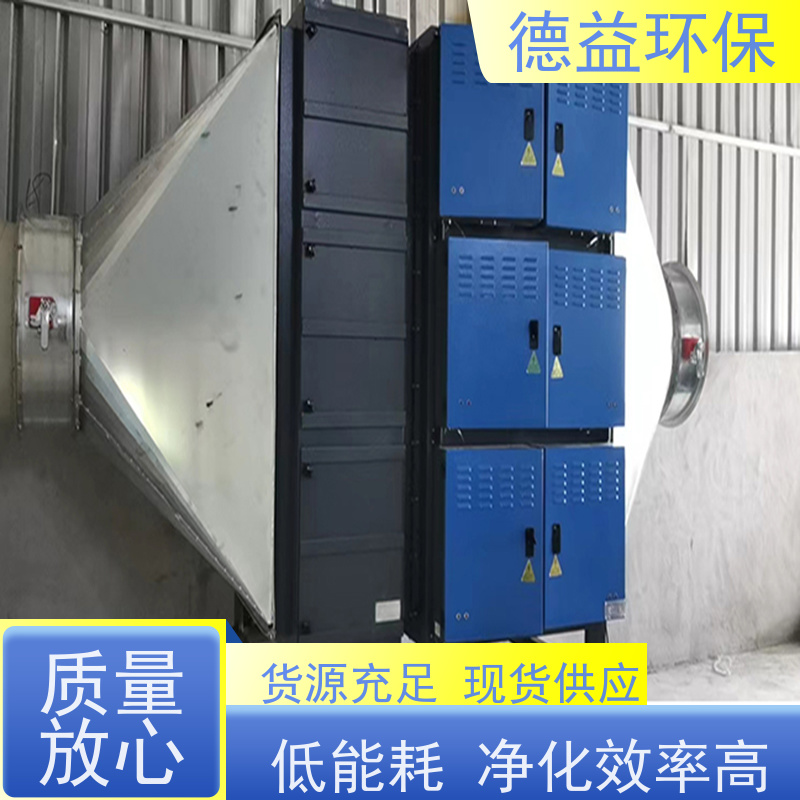德益环保 热处理油烟净化器 应用广泛 防火防尘 使用寿命长