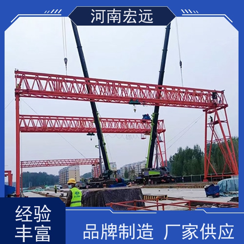 河南宏远 全门式起重机厂家 适用面广 发货及时