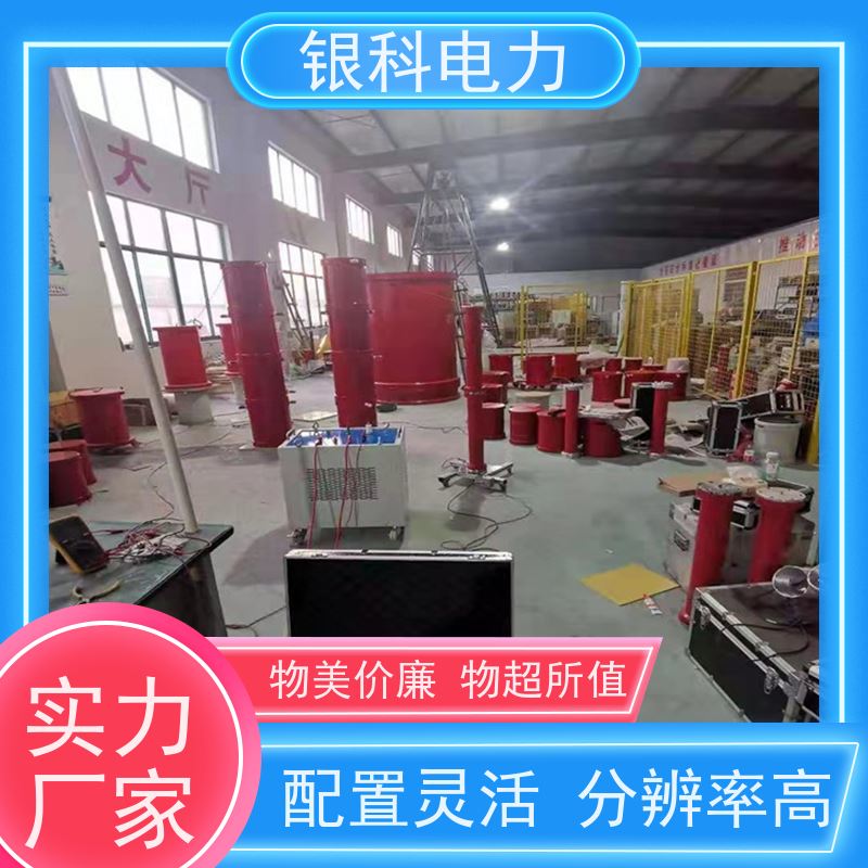 银科电力 YK8100系列 串联谐振耐压试验装置 扩展功能强