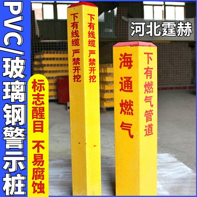 霆赫 玻璃钢警示牌 电力电缆标志桩 燃气管道桩 保护区界桩 国标品质