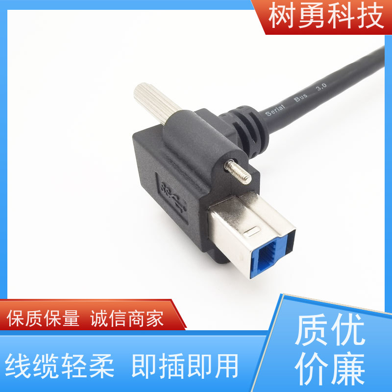 树勇 USB3.0数据线 即插即用 线缆轻柔 兼容性好 耐磨