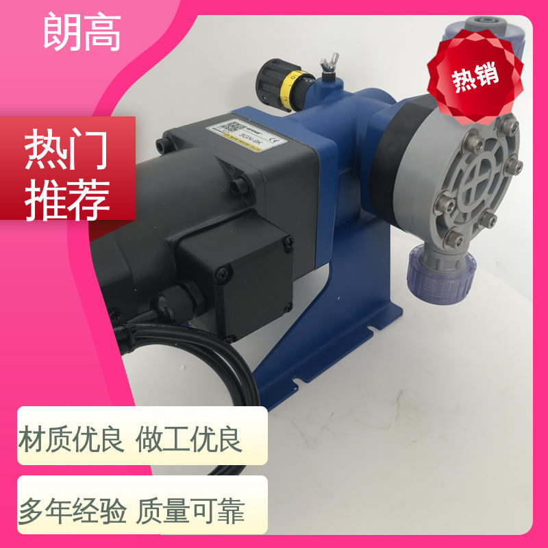 朗高 原装正品 机械隔膜计量泵 操作简便 源头厂家