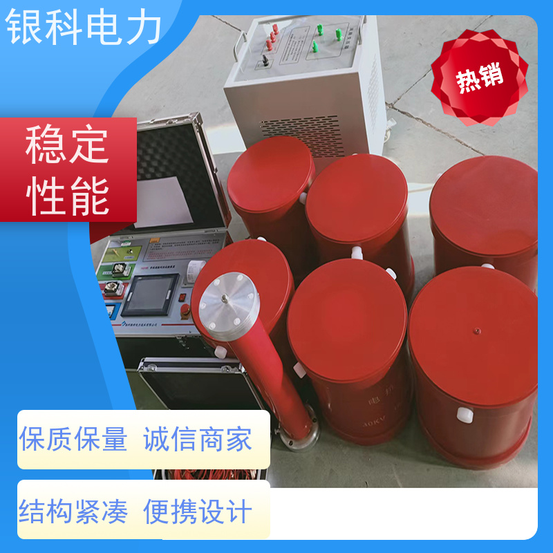 银科电力 调频串联谐振试验设备 操作简单 配置灵活 长时间试验