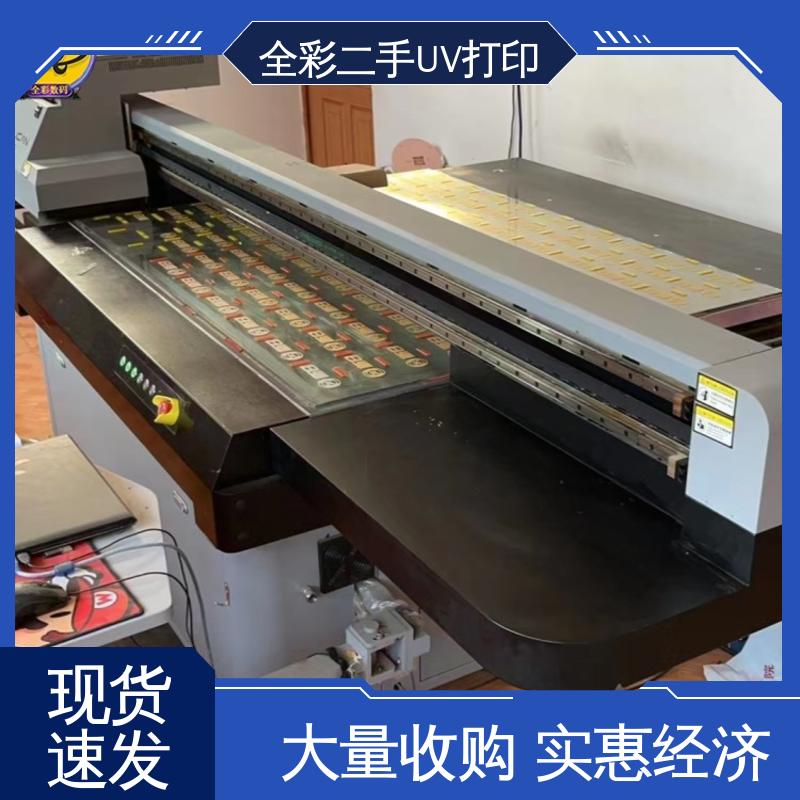 2手uv打印机 促进资源的循环利用 严选原材 品质放心