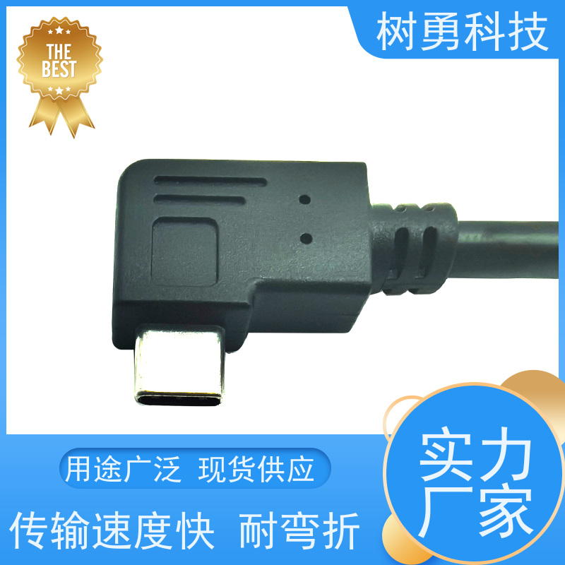 树勇 USB3.1各种规格及款式数据线 即插即用 线缆轻柔 兼容性好 耐磨