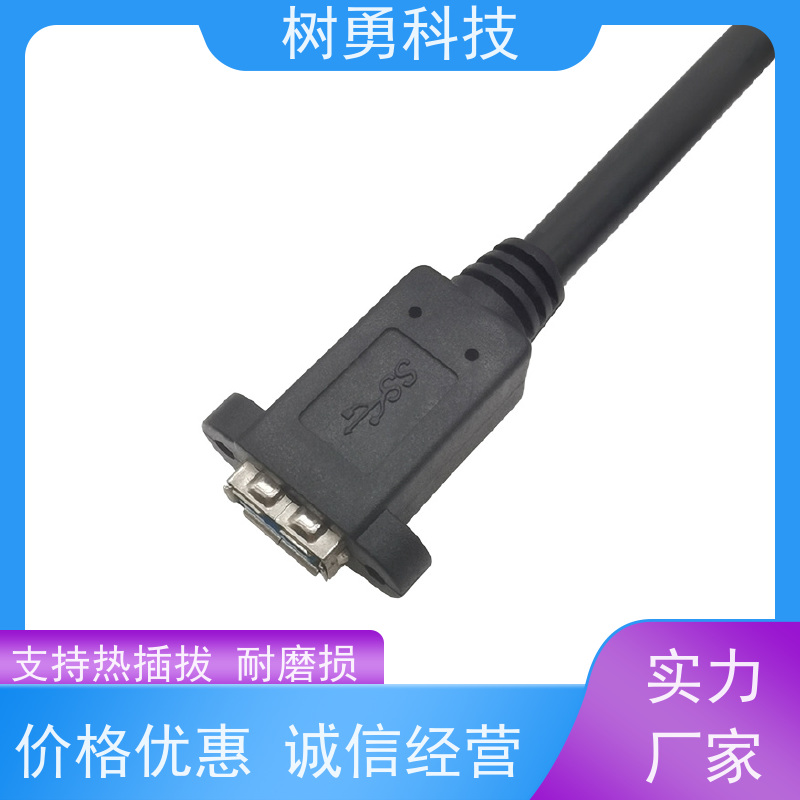 树勇 USB3.0各种规格及款式数据线 外形美观 节省空间 传输速率快