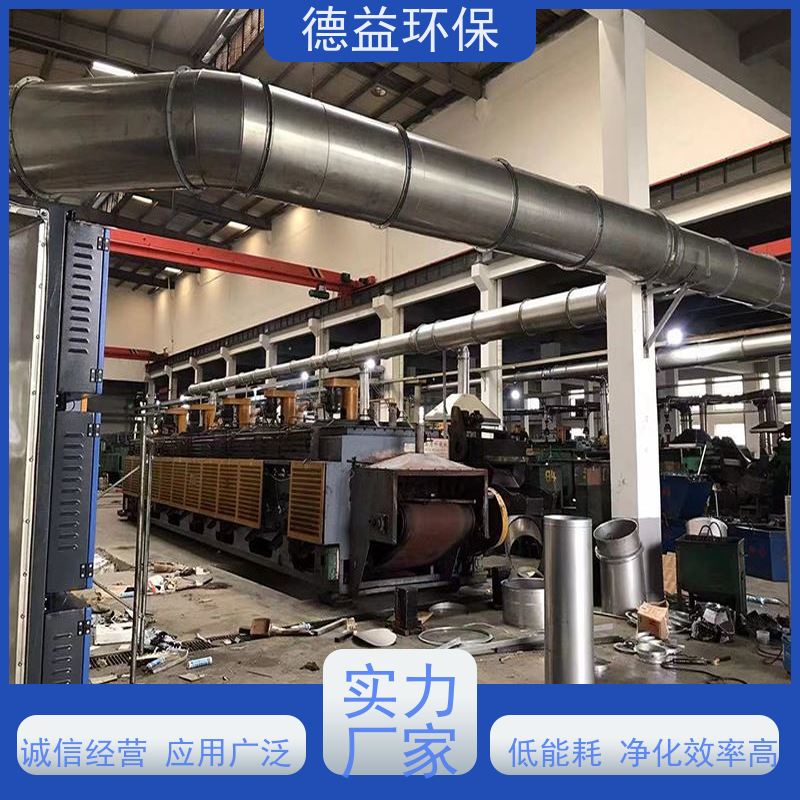 德益环保 热处理油烟净化器 应用广泛 防火防尘 节能省电 降音降噪