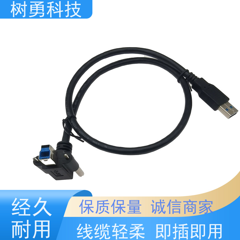 树勇 工业相机USB3.0数据线 经久耐用 材质优良 传输信号稳定