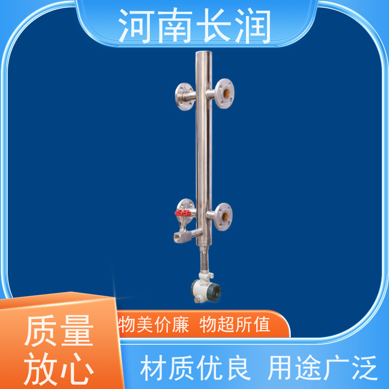 河 南长润 智能锅炉液位计 应用广泛 高稳定性 全过程测量无盲区