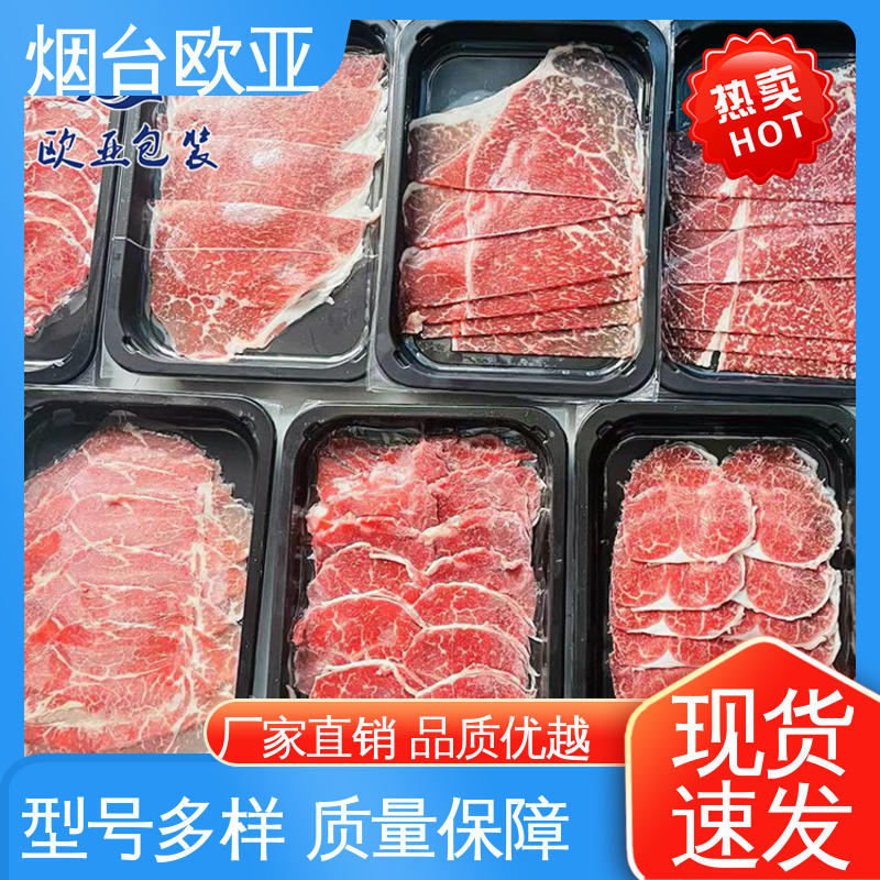 欧亚包装 低温热封 VSP贴体膜 规格多样 降低储运成本
