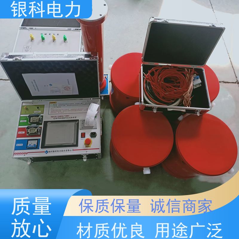 银科电力 YK8100系列 变频串联谐振耐压装置 输出稳定 显示直观 低噪声